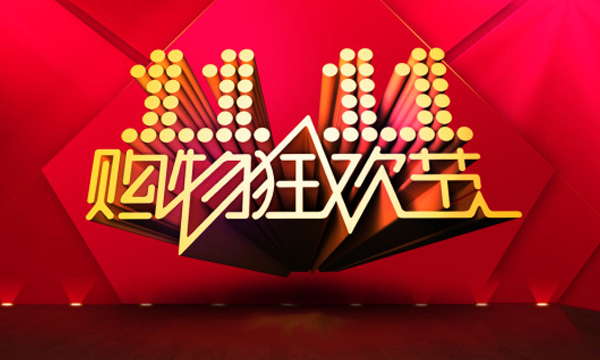 雙十一來了!硅藻泥網(wǎng)購靠譜嗎？