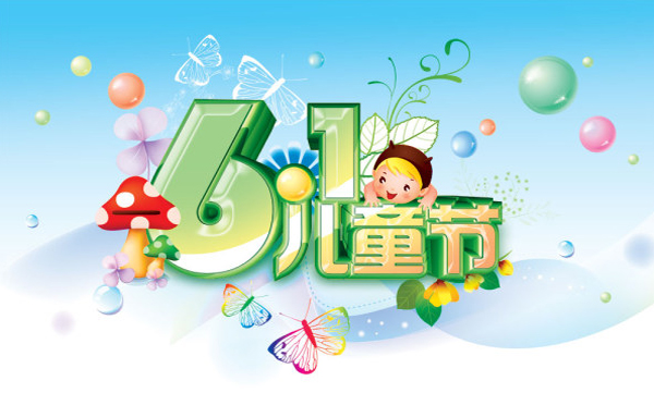 快樂(lè)兒童節(jié)上佳成長(zhǎng)禮物 硅藻泥環(huán)保壁材！